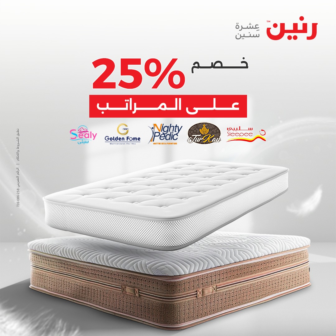 raneen offers from 16may to 16may 2025 عروض رنين من 16 مايو حتى 16 مايو 2025 صفحة رقم 22